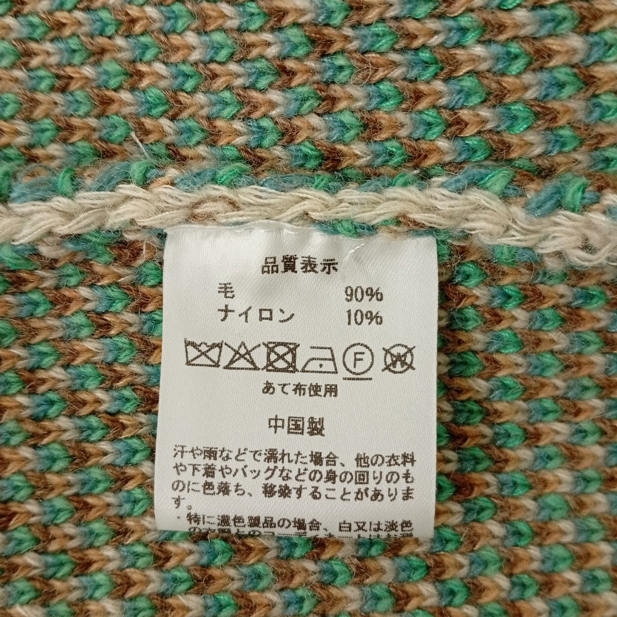 GEO TROWARK ニットベスト 古着・中古-4枚目のアイテム画像