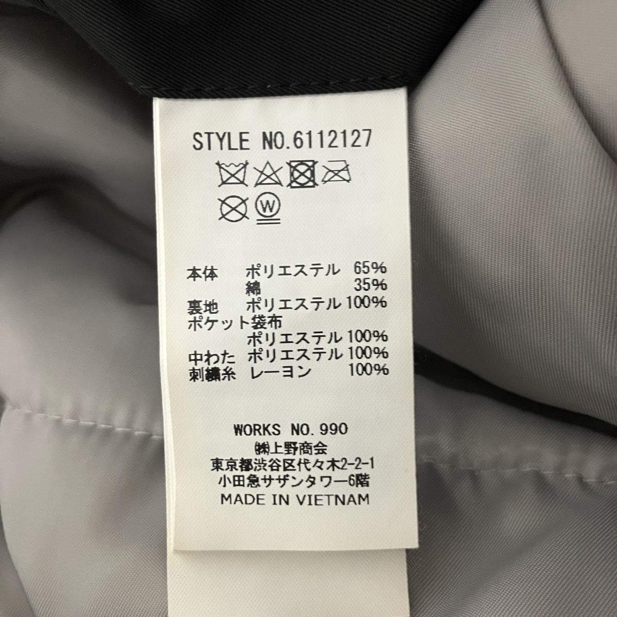 フライトジャケット