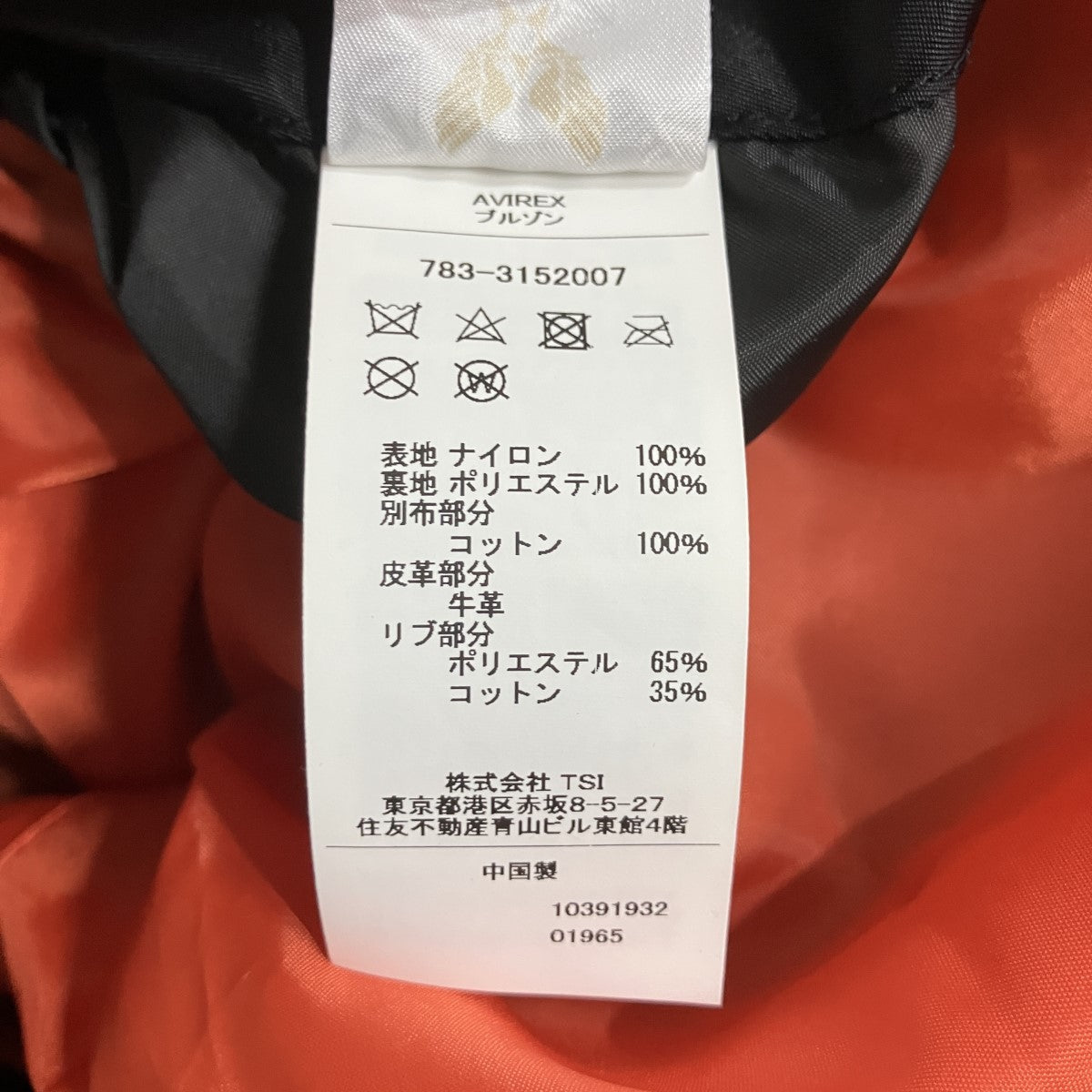 ナイロンジャケット