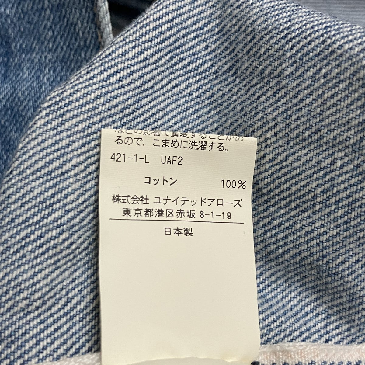 ワイドデニムパンツ