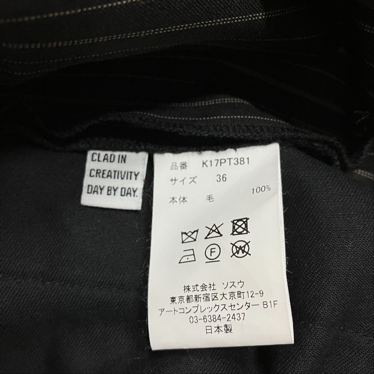 Maison MIHARA YASUHIRO ストライプウールパンツ 古着・中古-5枚目のアイテム画像