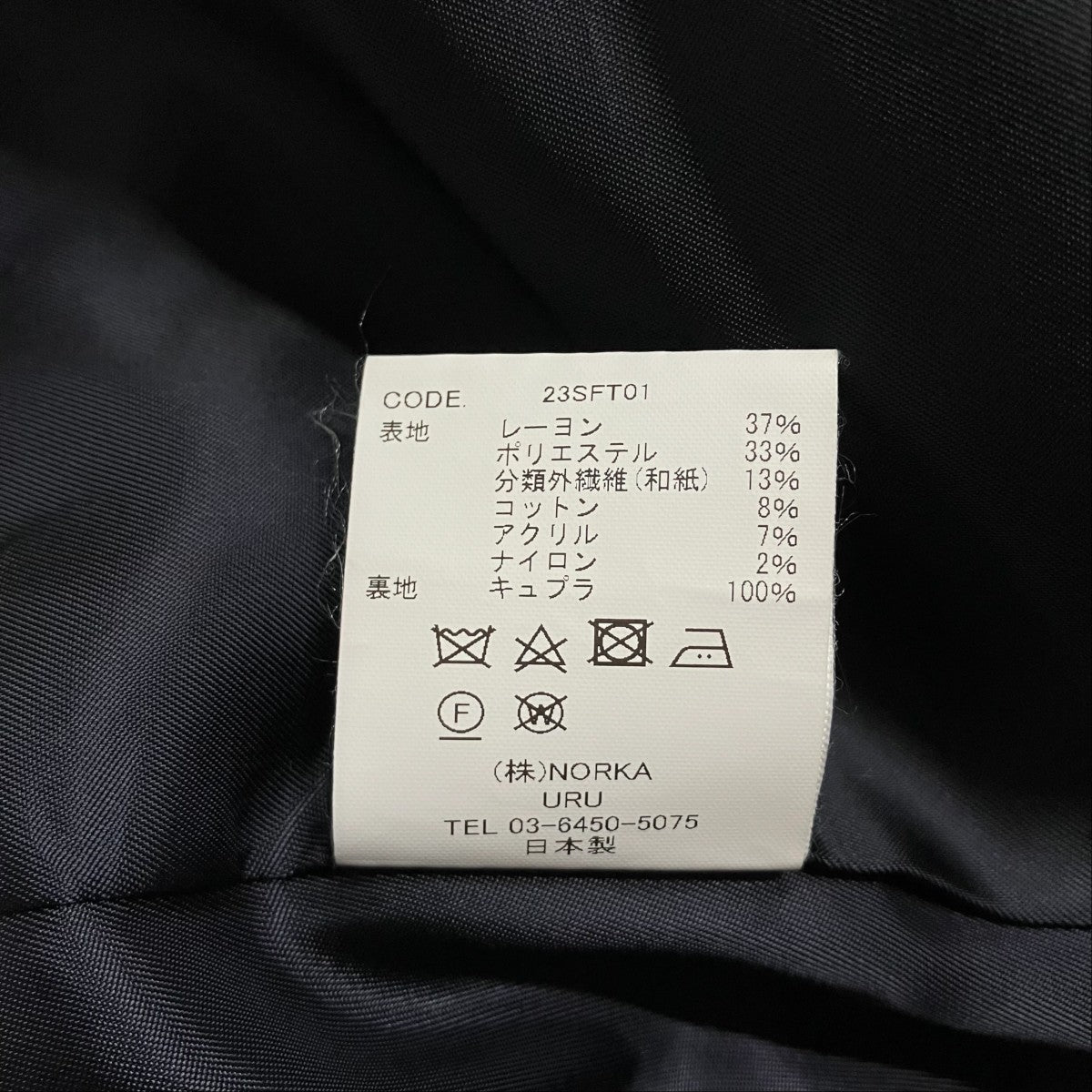 URU ツイードテーラードジャケット 古着・中古-6枚目のアイテム画像