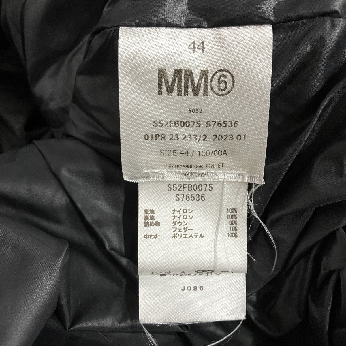 MM6 Maison Margiela 八の字 ジップアップ ダウンベスト 古着・中古-6枚目のアイテム画像