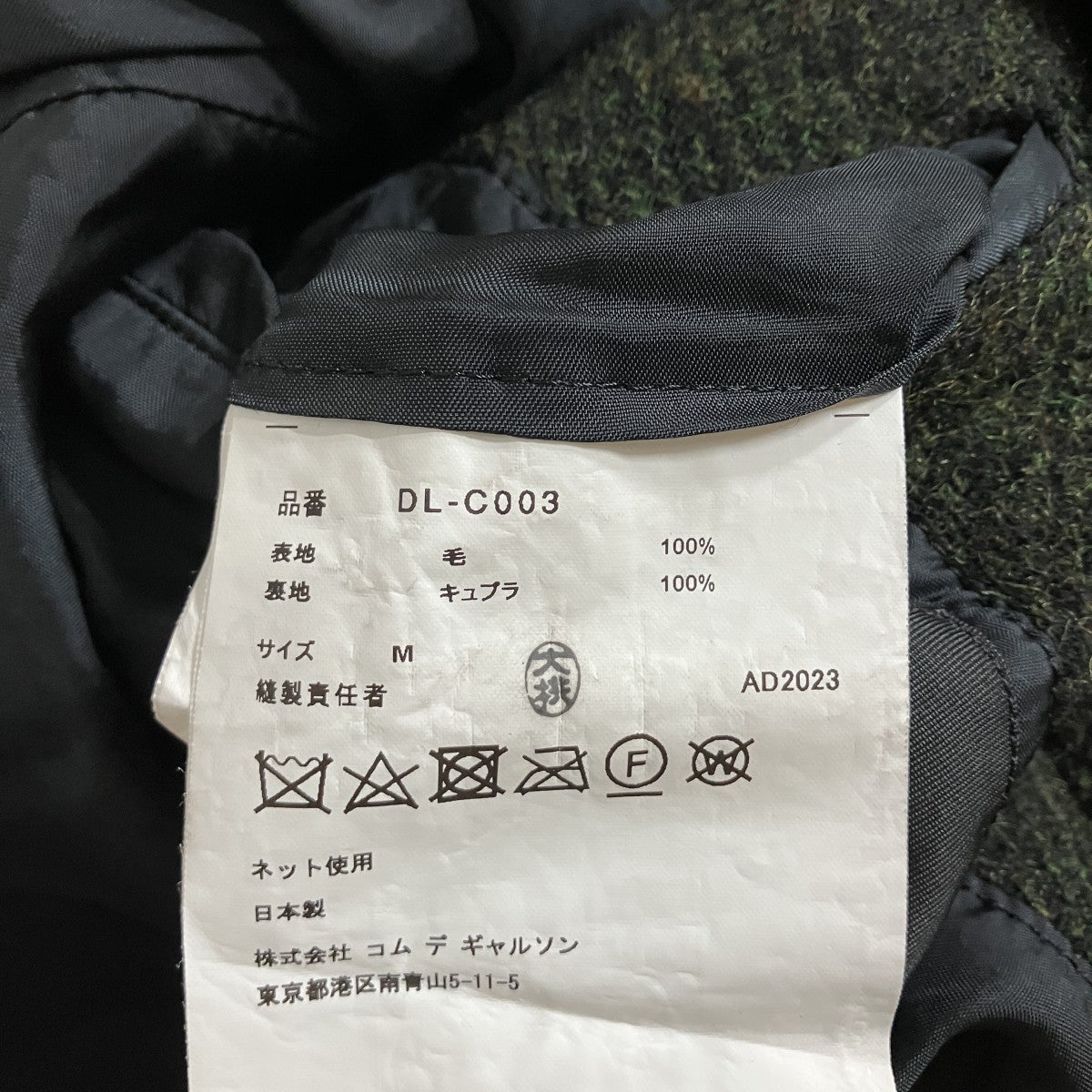COMME des GARCONS HOMME DEUX ウールツイードコート 古着・中古-6枚目のアイテム画像