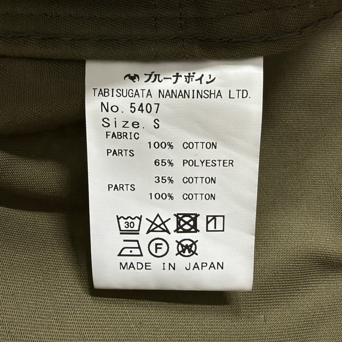 BRU NA BOINNE(ブルーナボイン) アルチザンコート 5407 カーキ サイズ