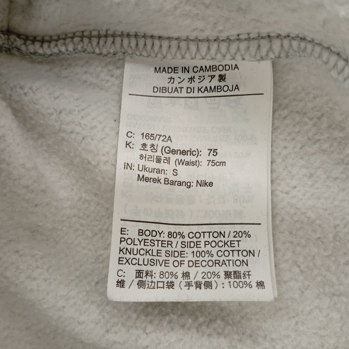 NIKE スウェットパンツCD3130-063 古着・中古-4枚目のアイテム画像