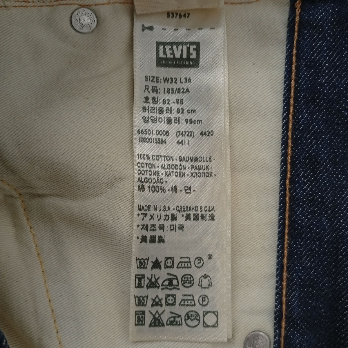 LEVI’S VINTAGE CLOTHING 66年モデル USA製デニムパンツ66501-0008 古着・中古-5枚目のアイテム画像