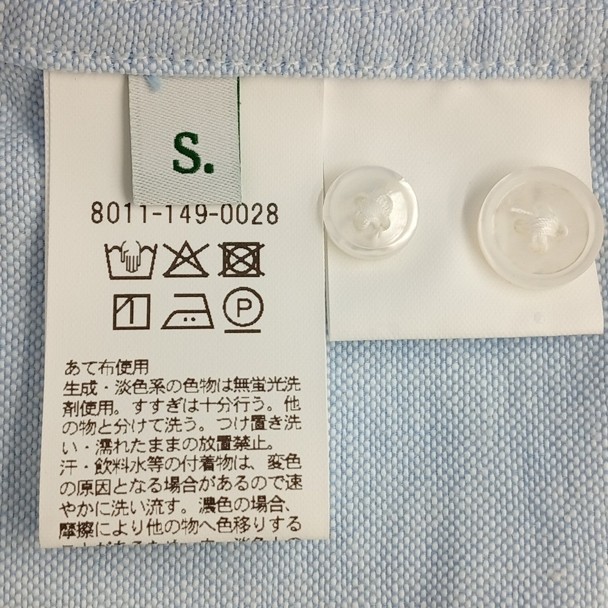 CGS レギュラーシャツ8011-149-0028 古着・中古-7枚目のアイテム画像