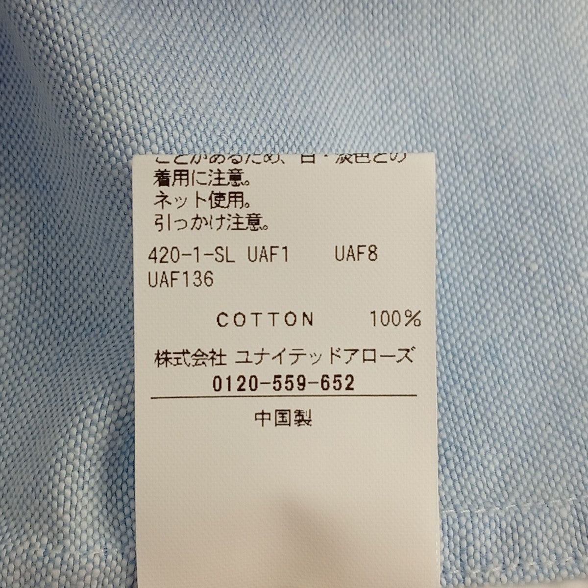 CGS レギュラーシャツ8011-149-0028 古着・中古-8枚目のアイテム画像