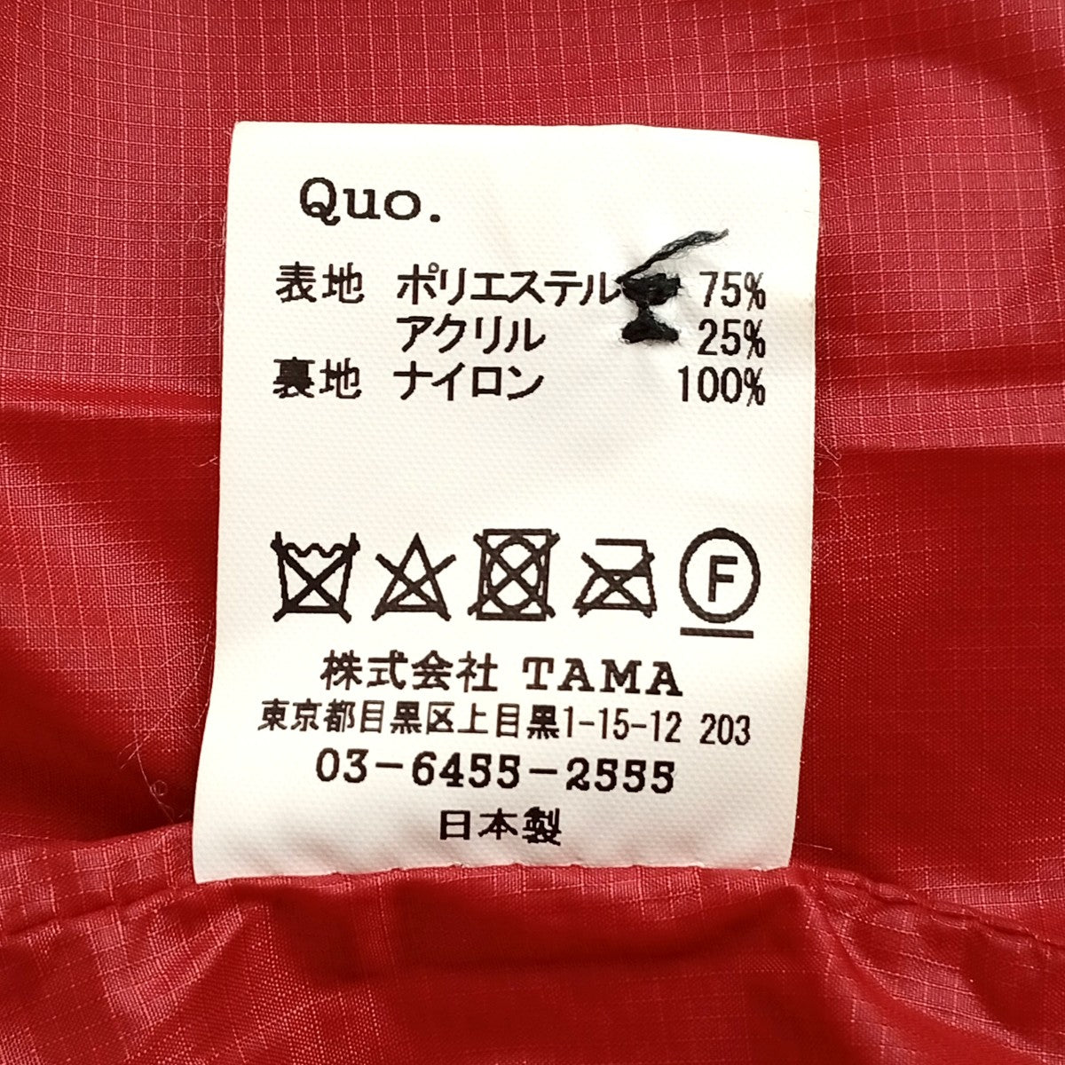 ボアジャケット