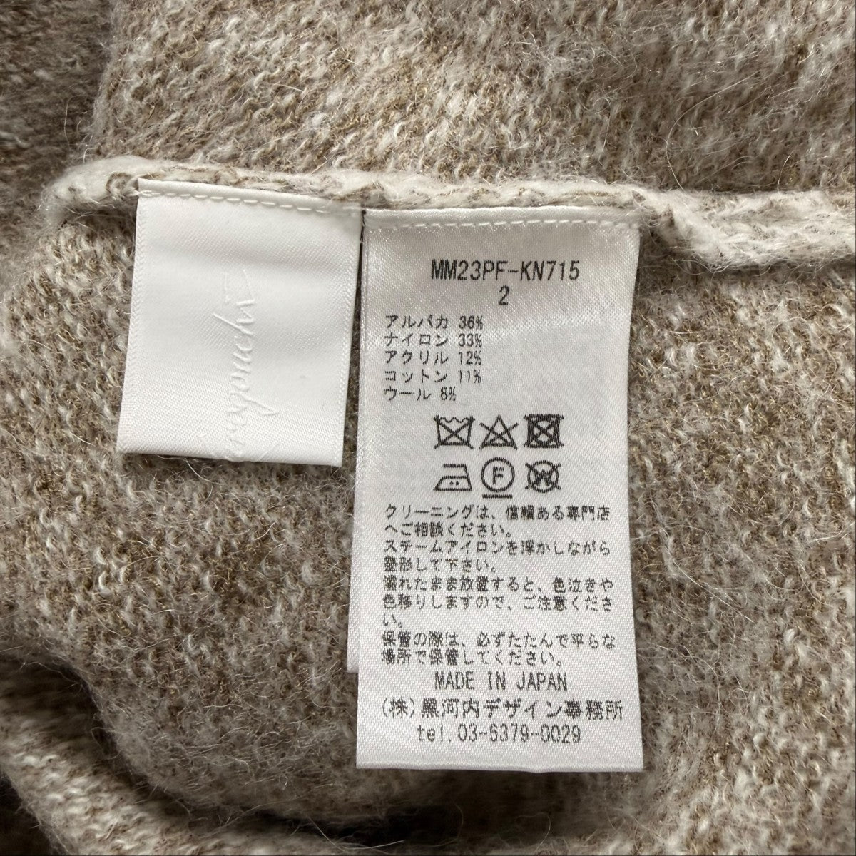 アルパカ混ニット