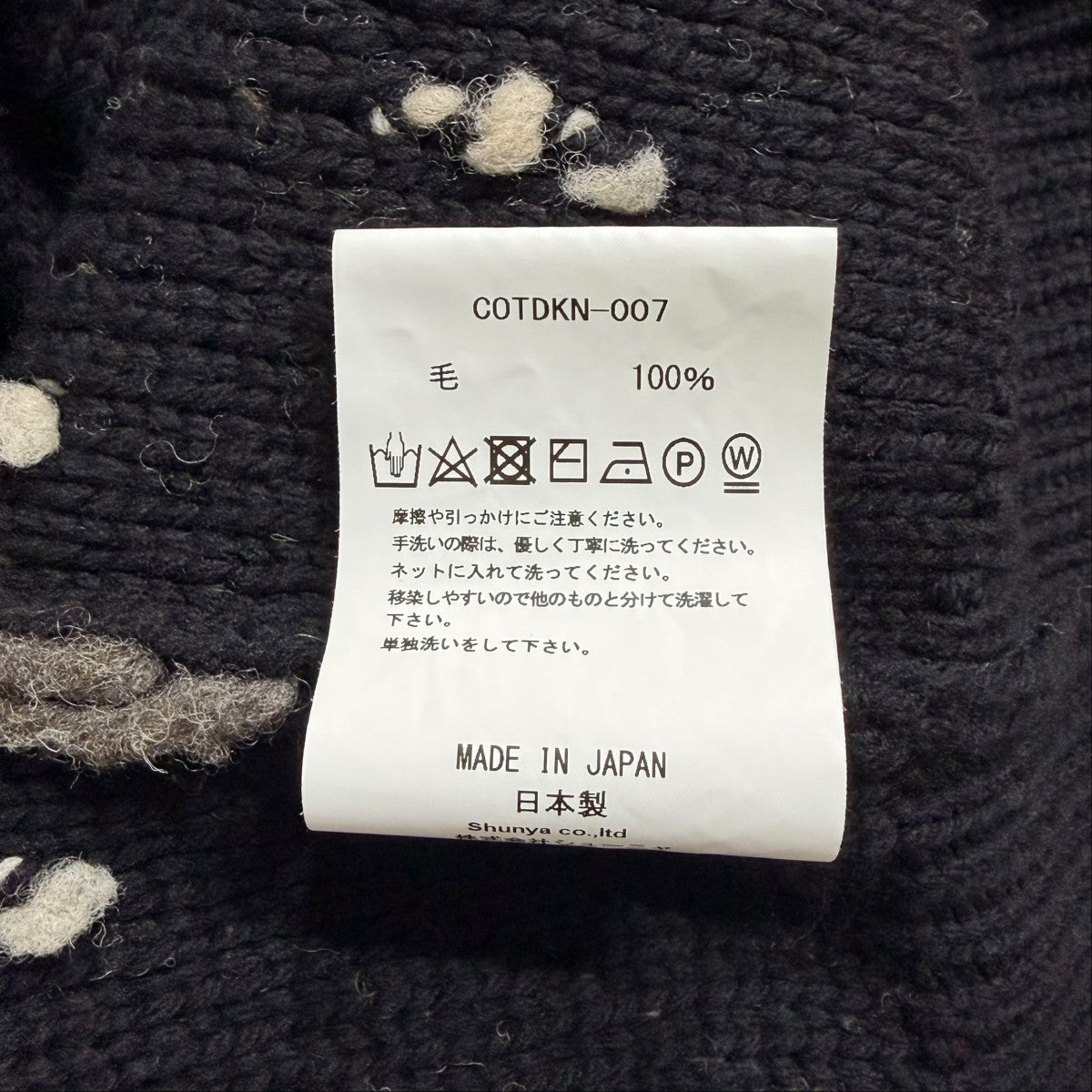 デザインニット