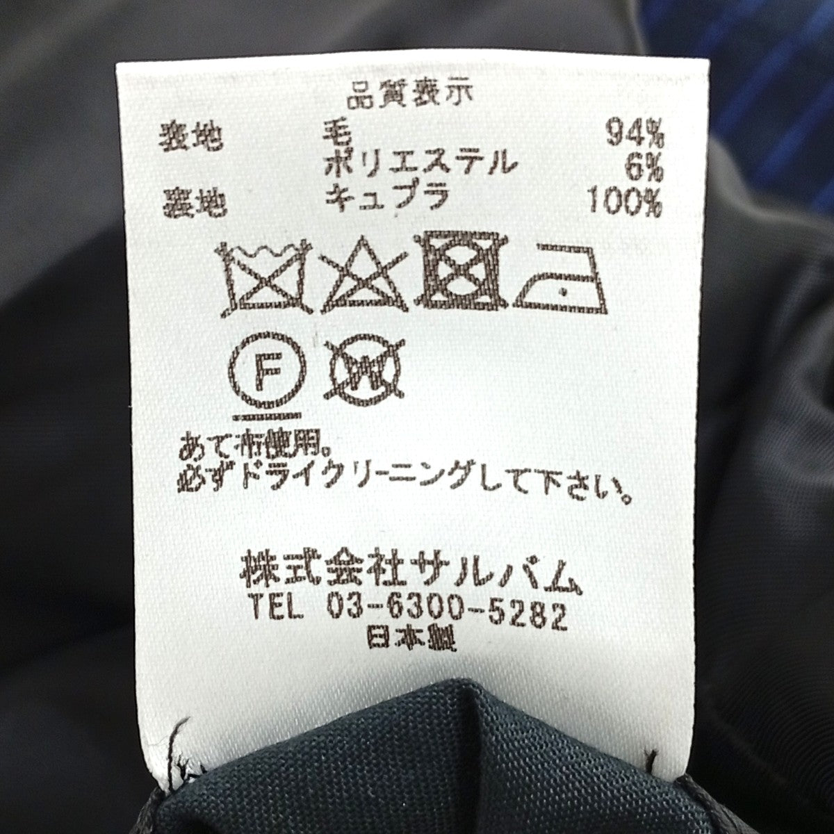 sulvam ストライプテーラードジャケットSP-J08-150 古着・中古-8枚目のアイテム画像
