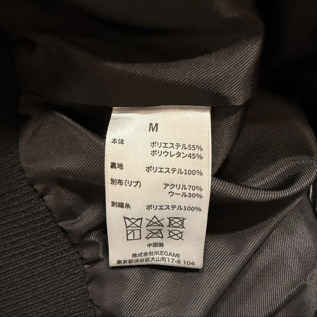 フェイクレザースタジャン