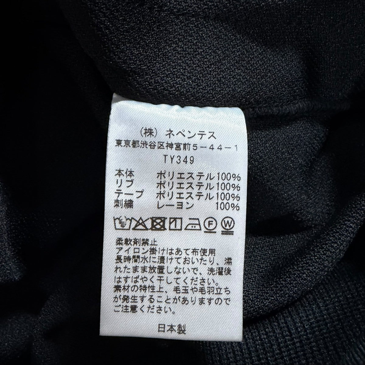 トラックジャケット