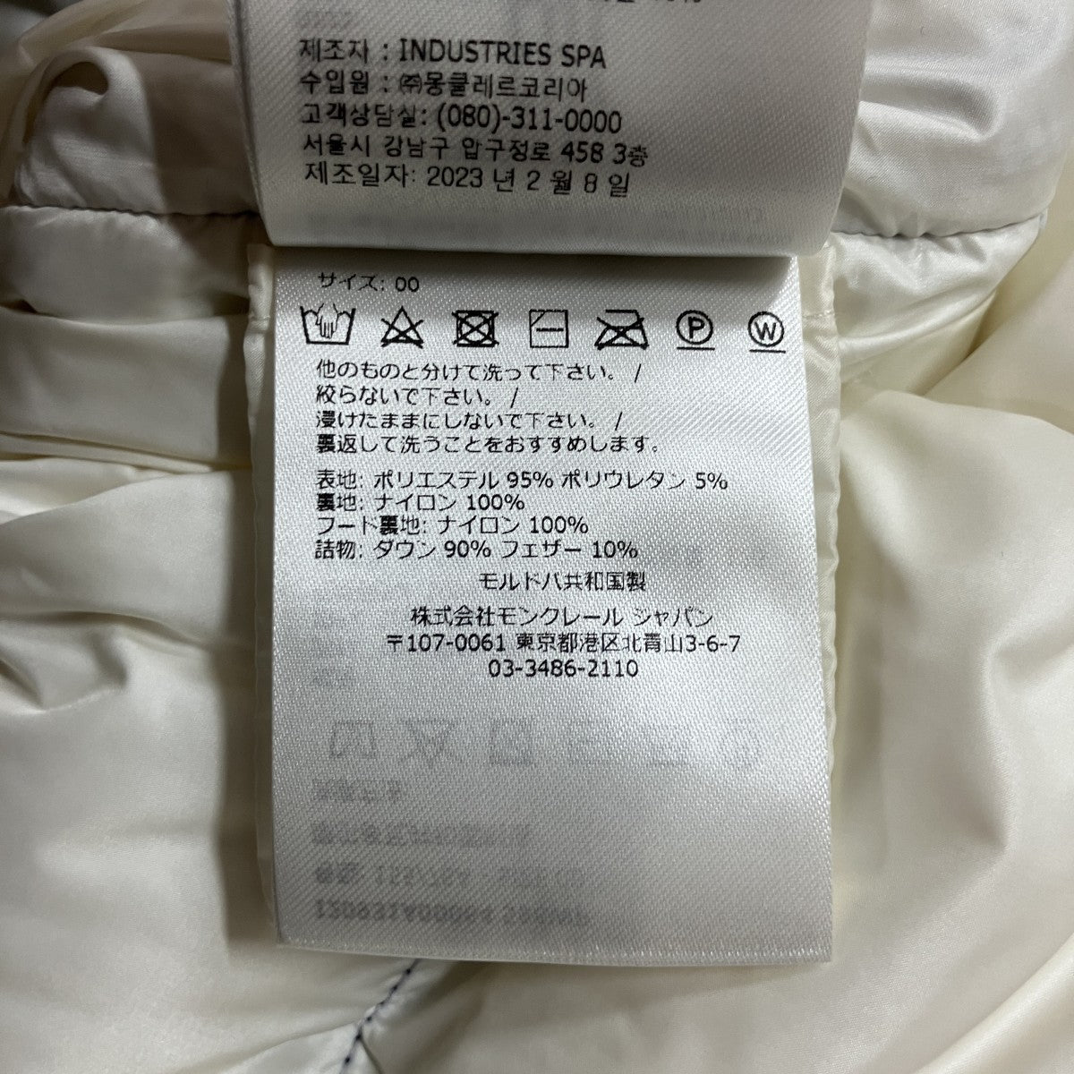MONCLER ダオス ダウンジャケット 古着・中古-8枚目のアイテム画像