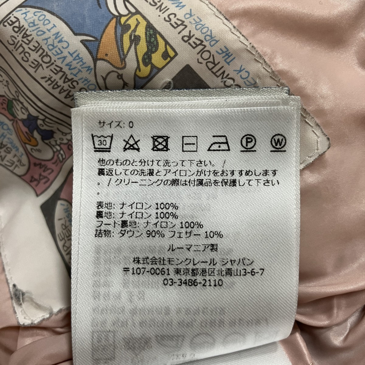 MONCLER バルダネット クロップドダウンジャケット 古着・中古-6枚目のアイテム画像