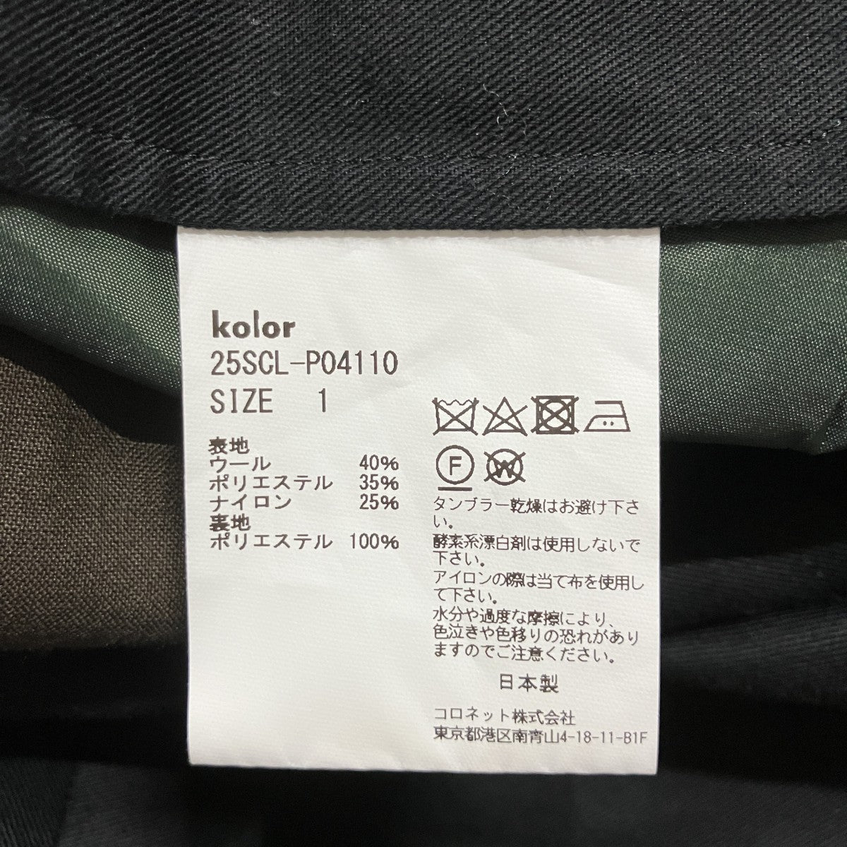ハイウエストスラックス
