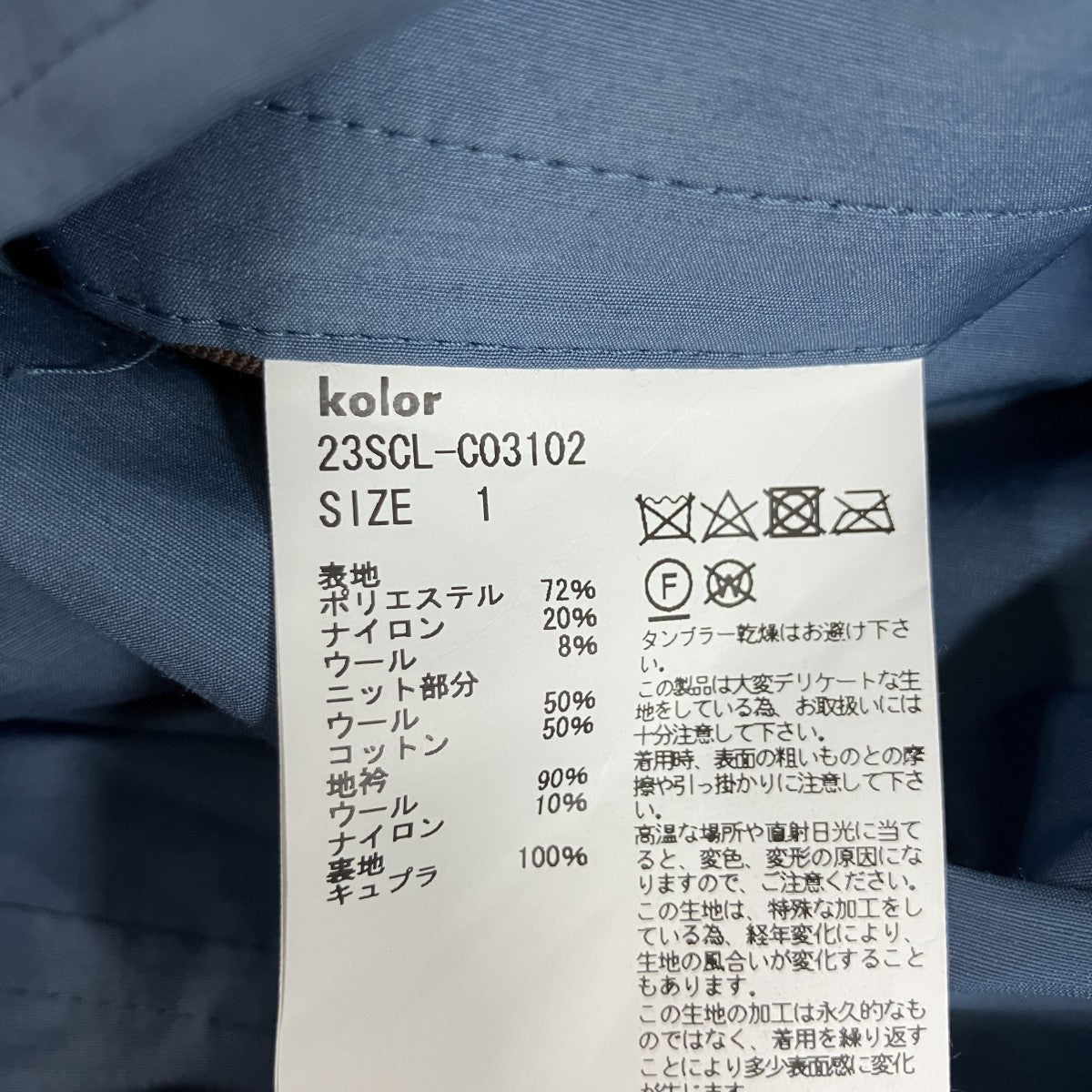 ライトトップタフタ ロングコート