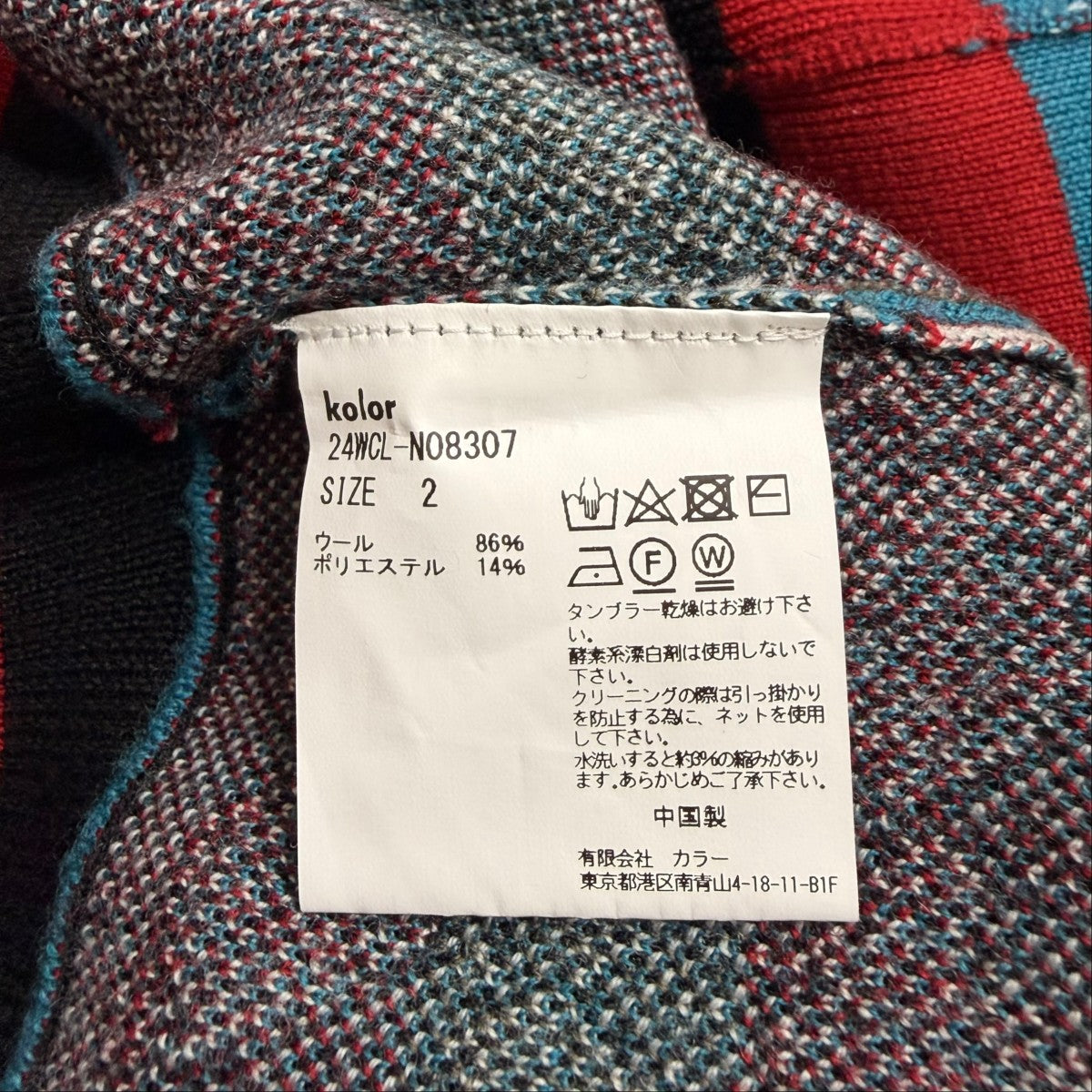 フィッシュモチーフニットシャツ