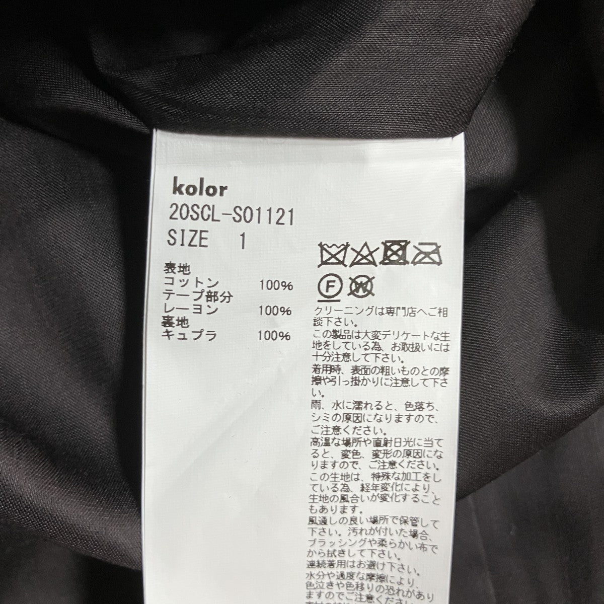ビジューコーデュロイスカート