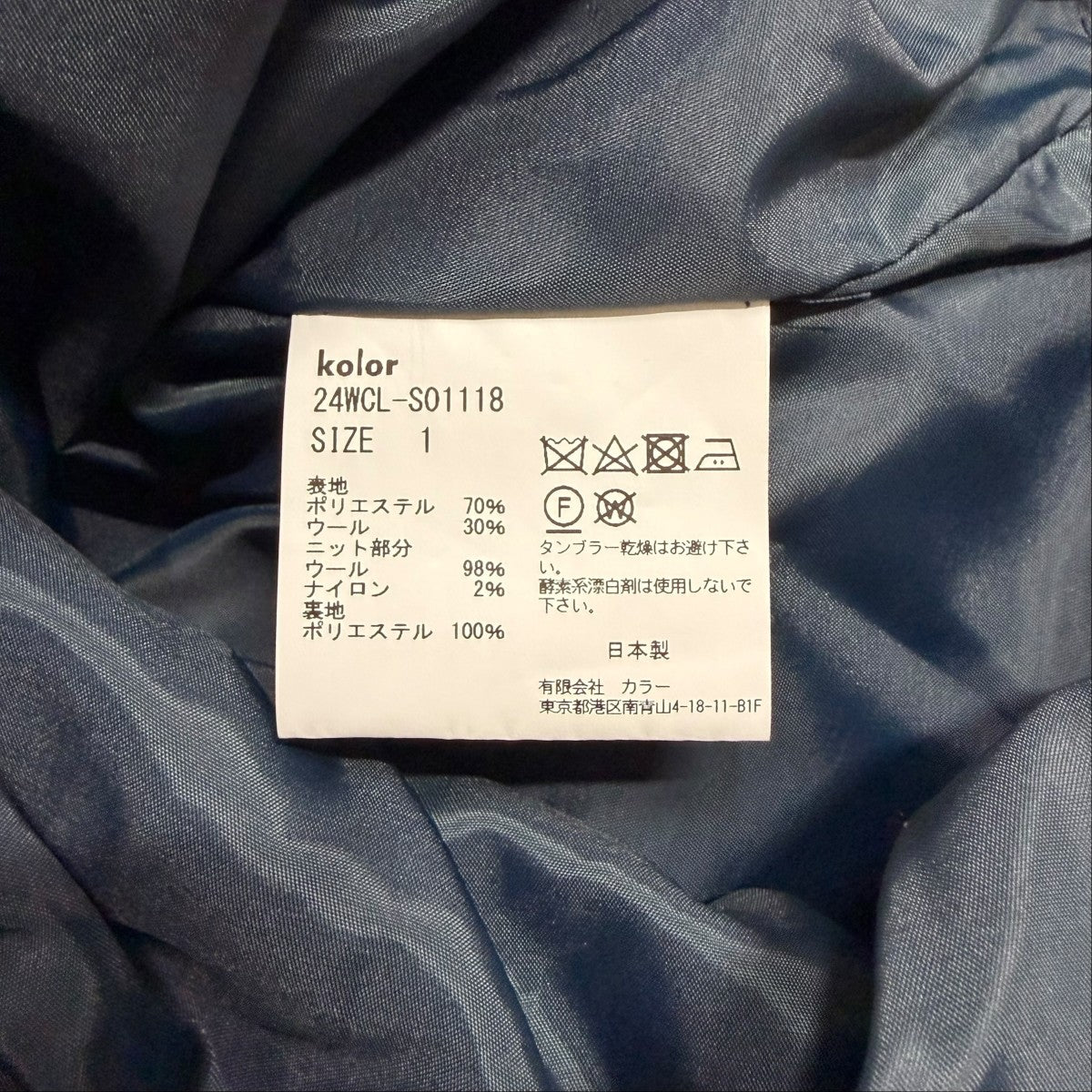 アシンメトリーレイヤードスカート