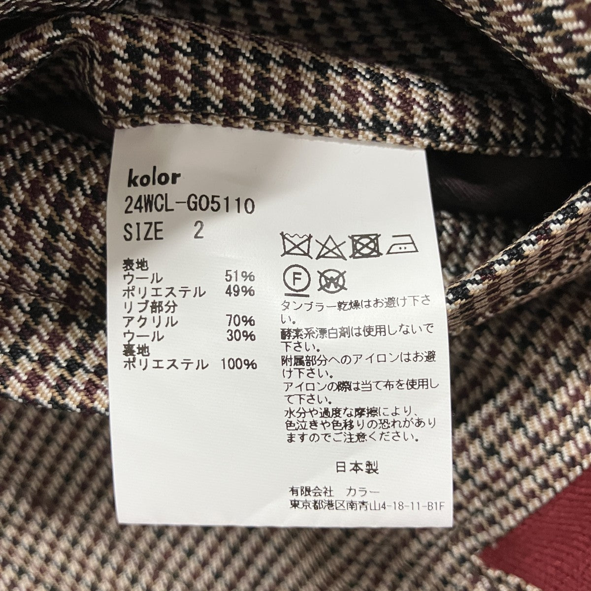 ウール混ブルゾン