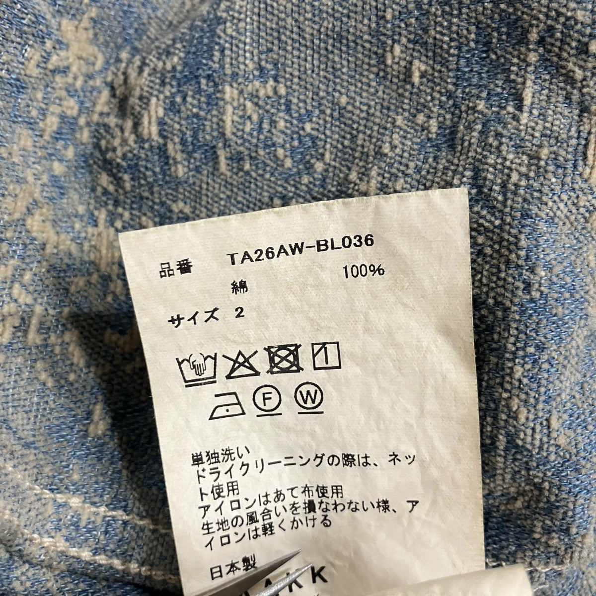 モールジャガードデニムブルゾン