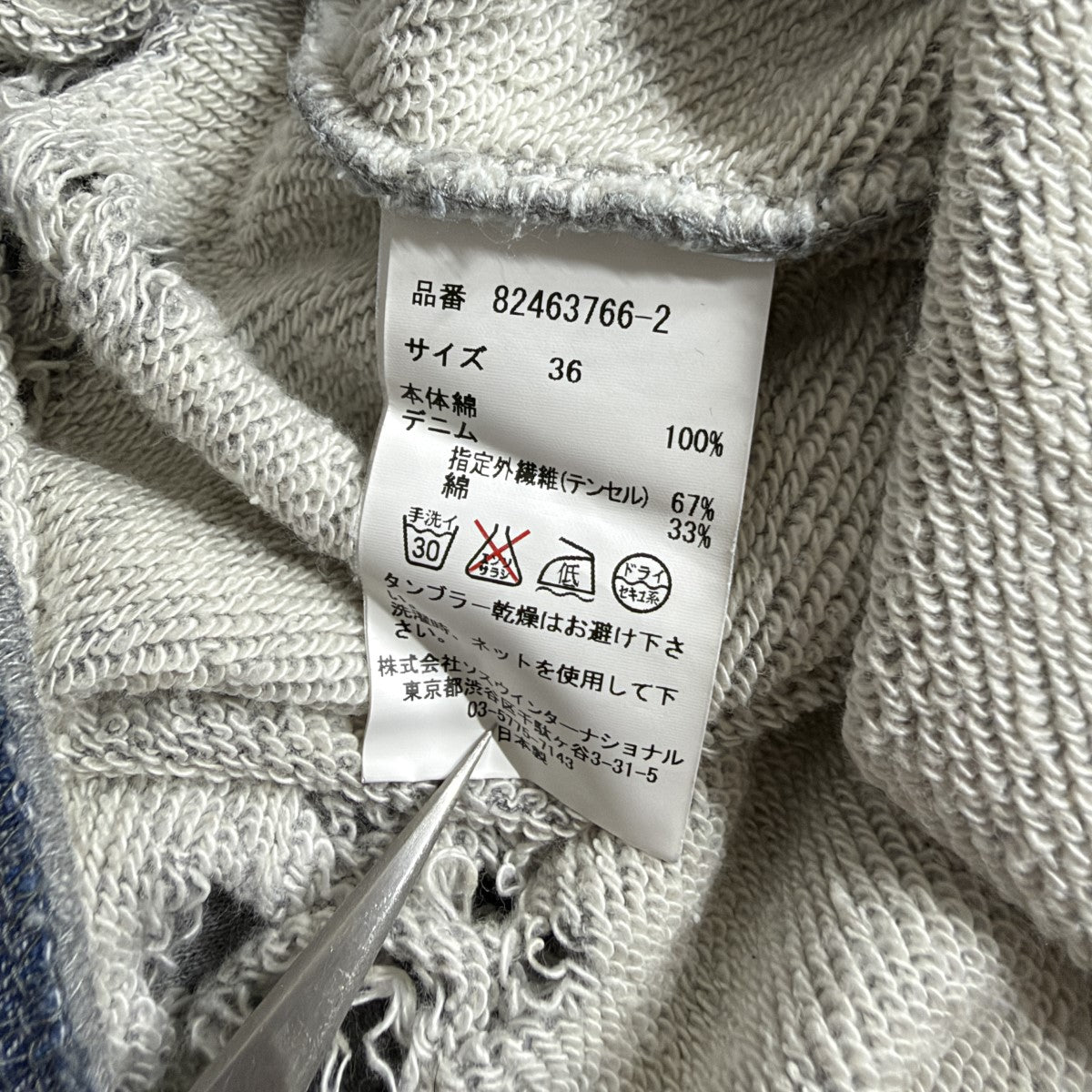 ダメージ加工スウェット