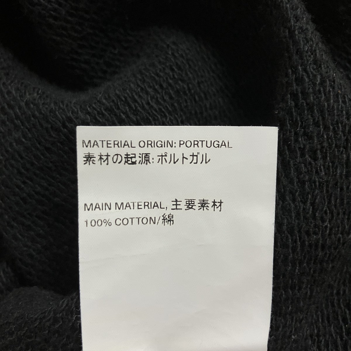 OUR LEGACY 再構築スウェット 古着・中古-7枚目のアイテム画像