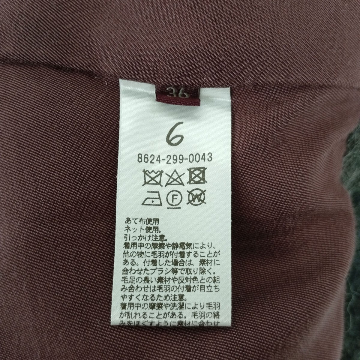 6(ROKU) BEAUTY＆YOUTH シャギースカート8624-299-0043 SHAGGY SKIRT 古着・中古-4枚目のアイテム画像