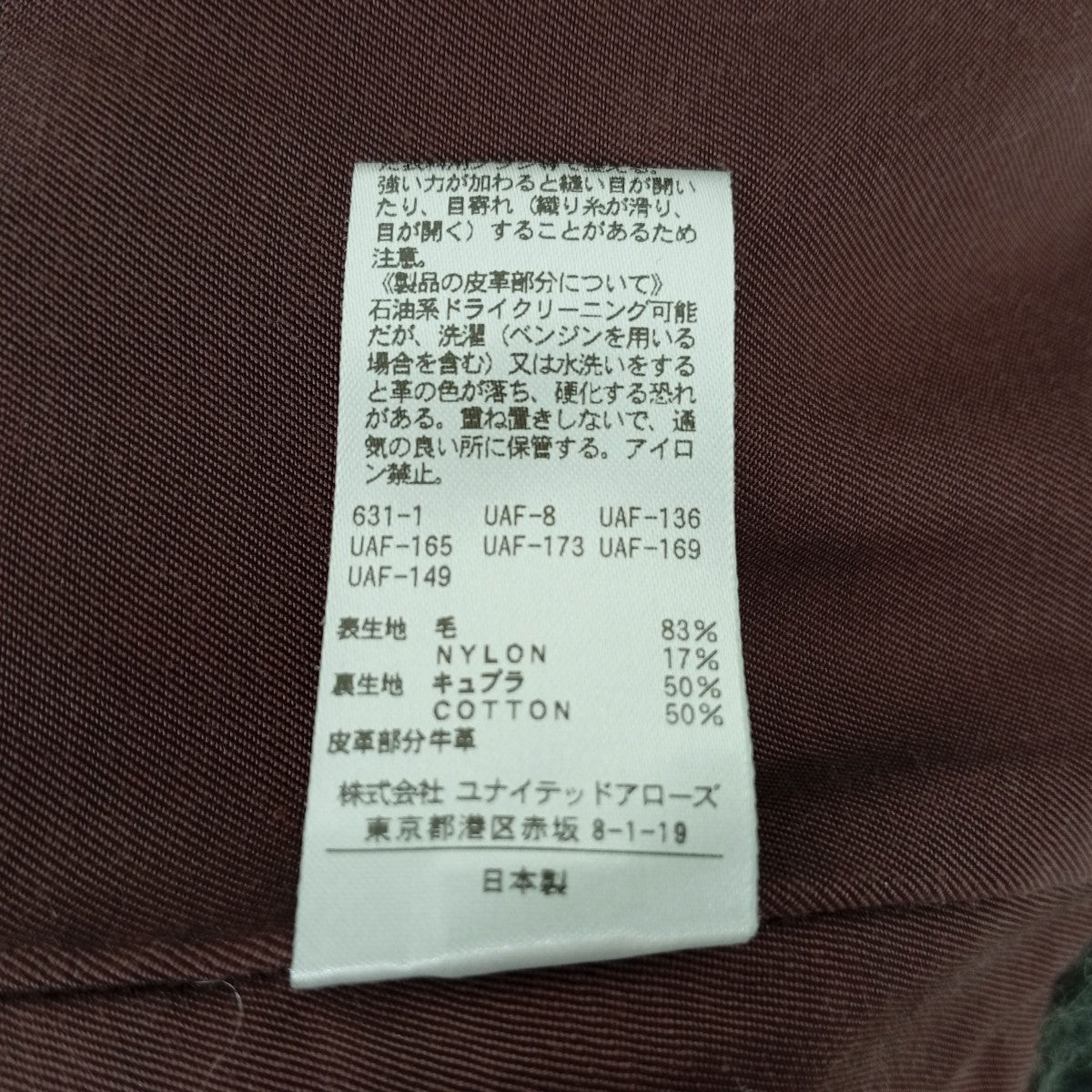 6(ROKU) BEAUTY＆YOUTH シャギースカート8624-299-0043 SHAGGY SKIRT 古着・中古-5枚目のアイテム画像