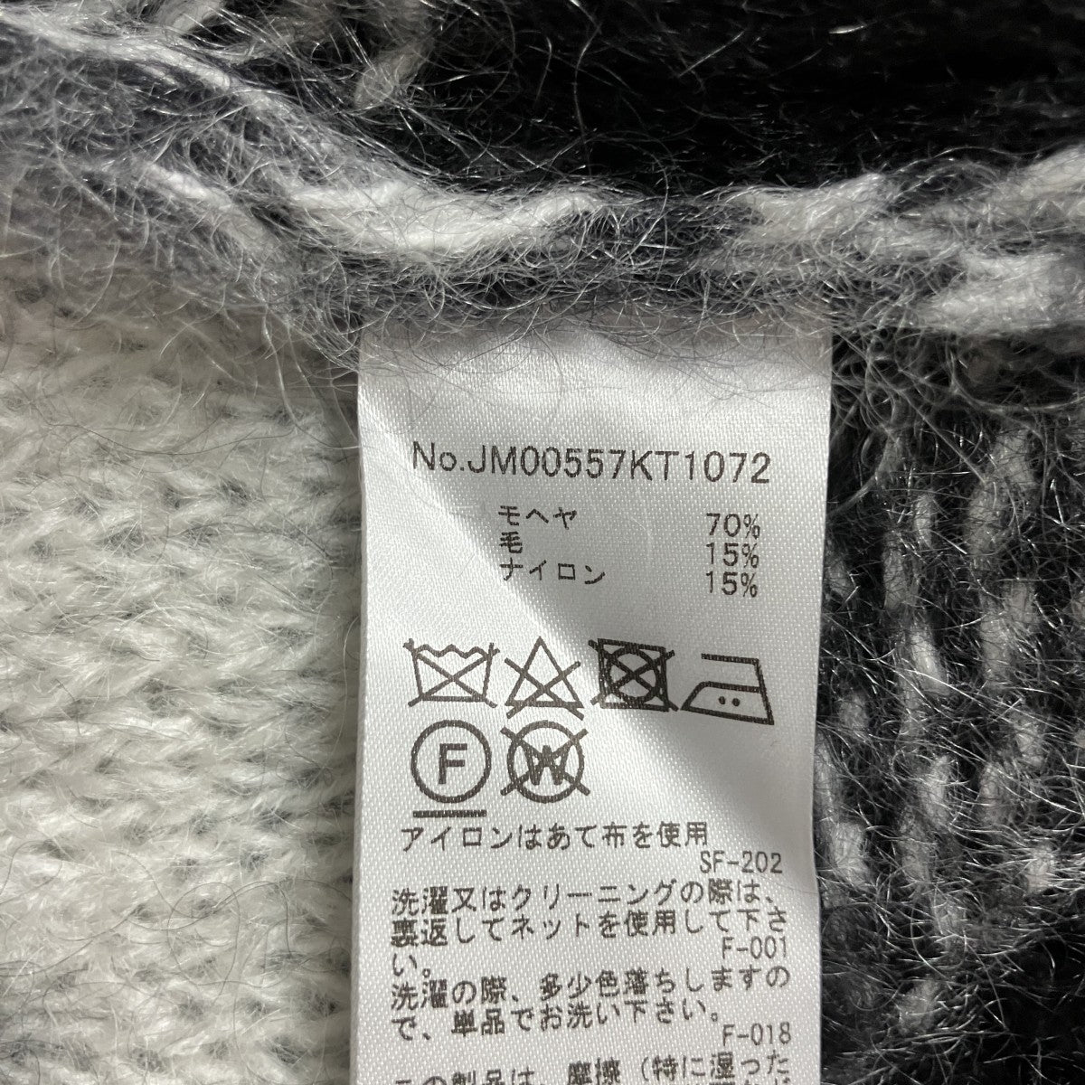 モヘアニット