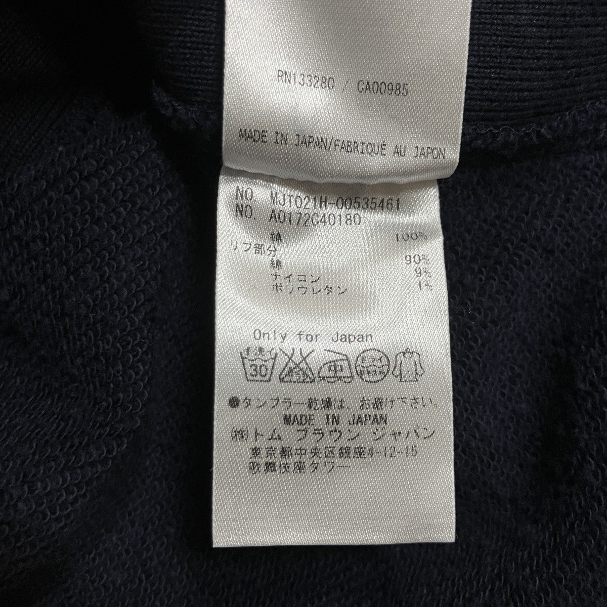 Thom Browne クルーネックスウェット 古着・中古-6枚目のアイテム画像