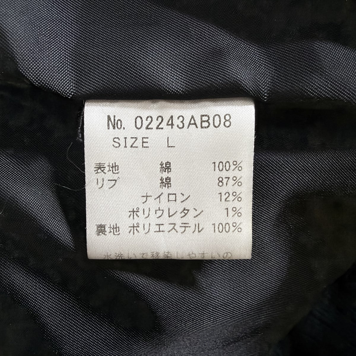 ベロアジップアップジャケット