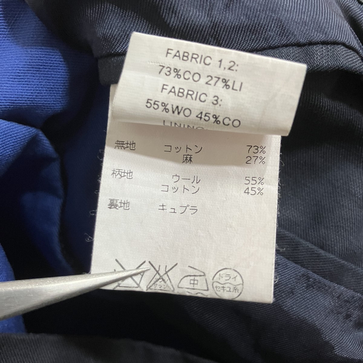 RAF SIMONS アシンメトリックジャケット 古着・中古-7枚目のアイテム画像
