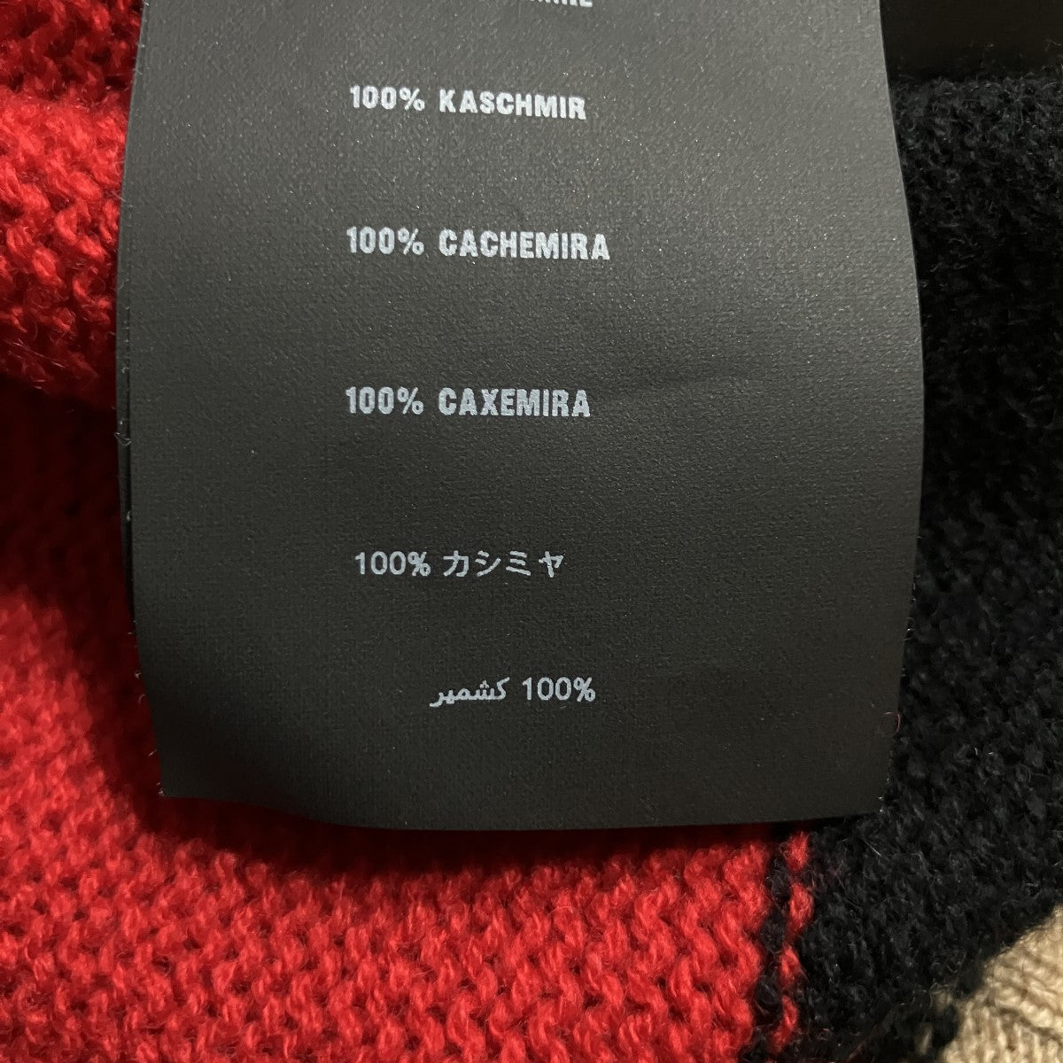 PRADA カシミヤボーダーニット 古着・中古-6枚目のアイテム画像