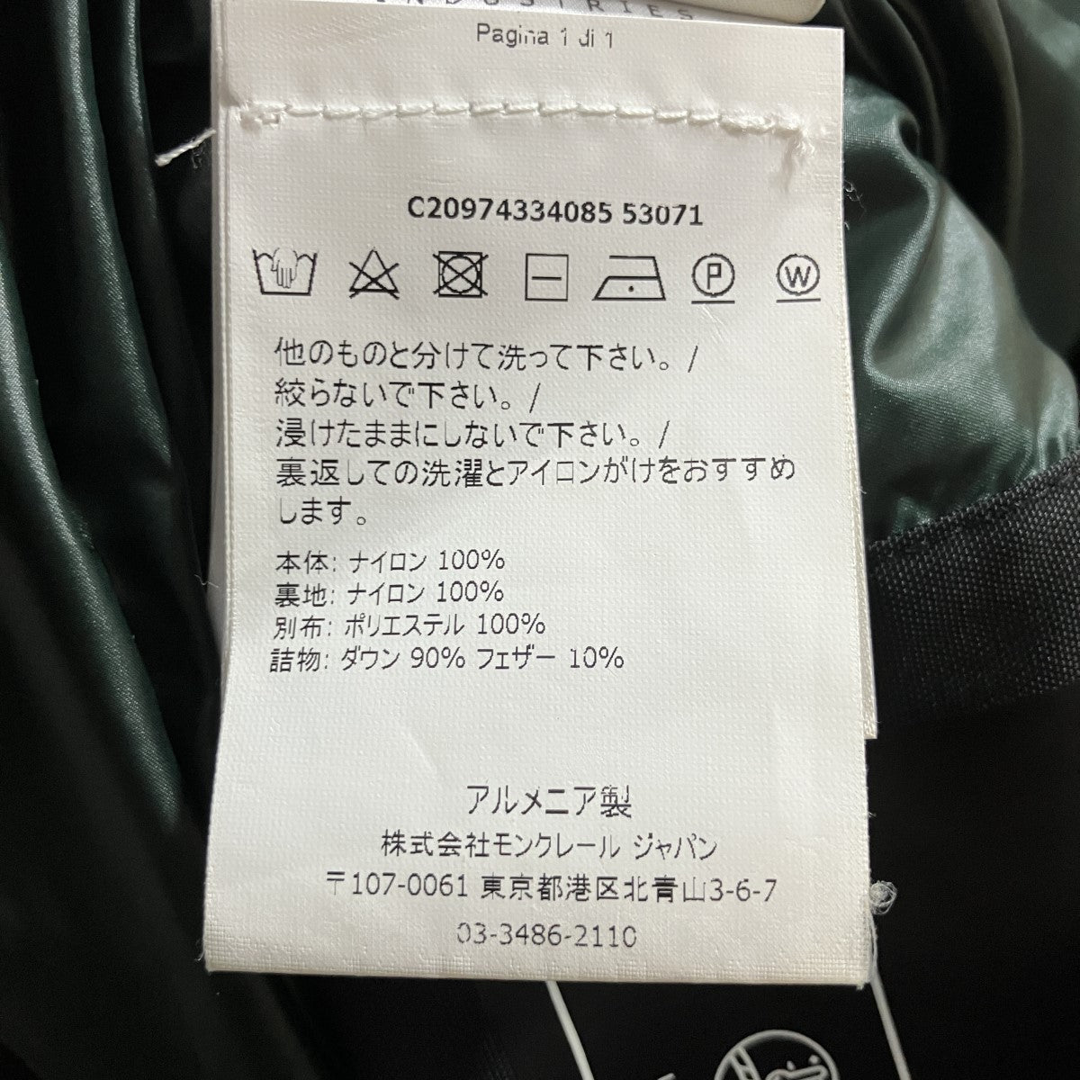 MONCLER GRENOBLE ダウンベスト 古着・中古-8枚目のアイテム画像