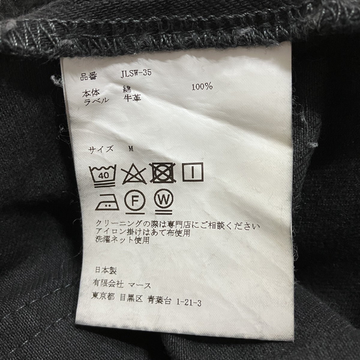 JOHN LAWRENCE SULLIVAN デニムパンツ 古着・中古-7枚目のアイテム画像
