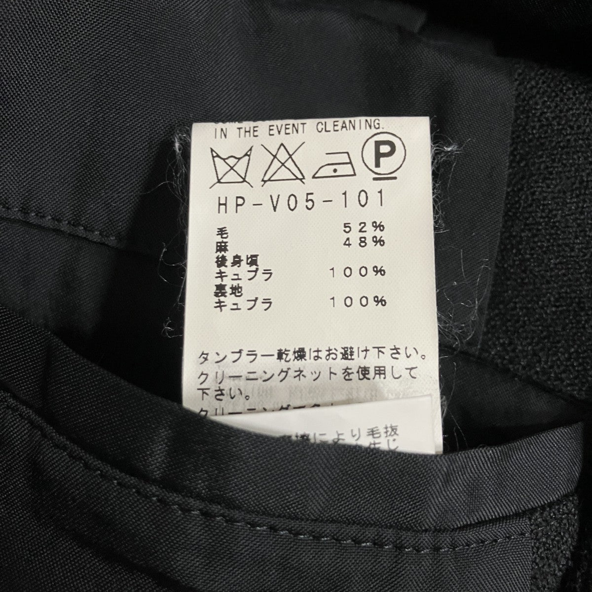 ツイードベスト