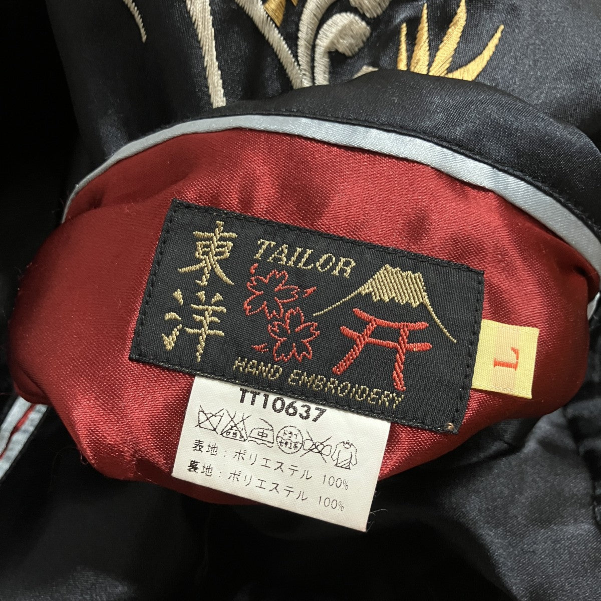 スカジャン