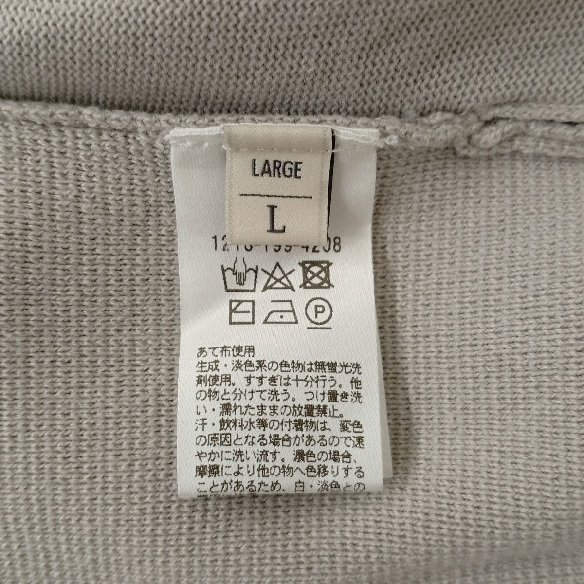 BEAUTY＆YOUTH クルーネックニット1213-199-4208 古着・中古-4枚目のアイテム画像