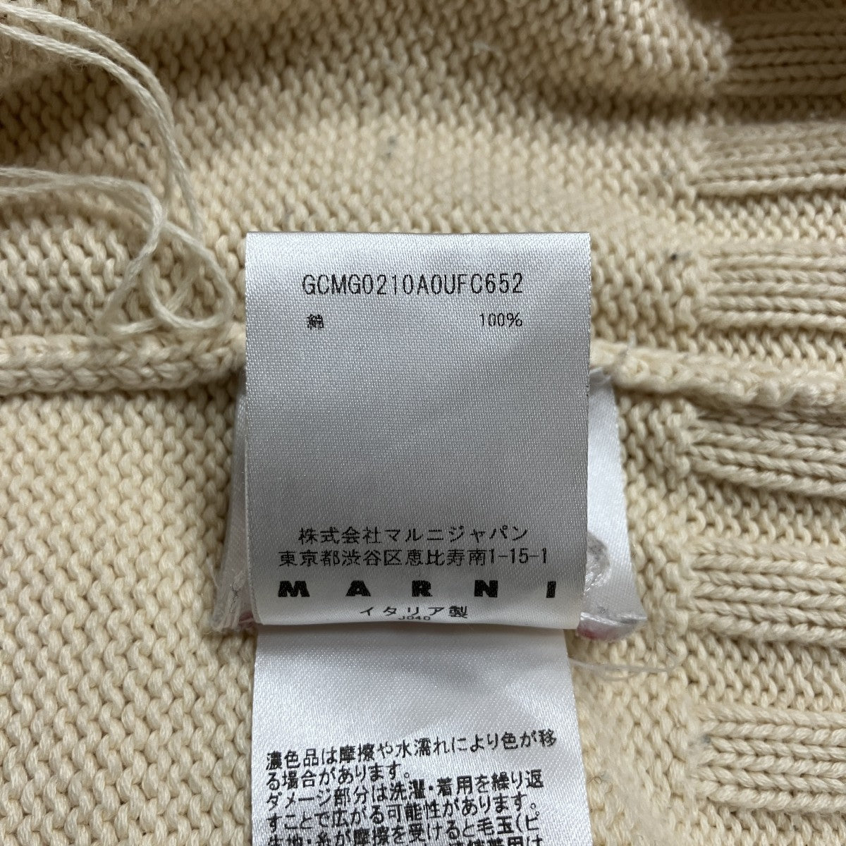 ダメージ加工モックネックニット
