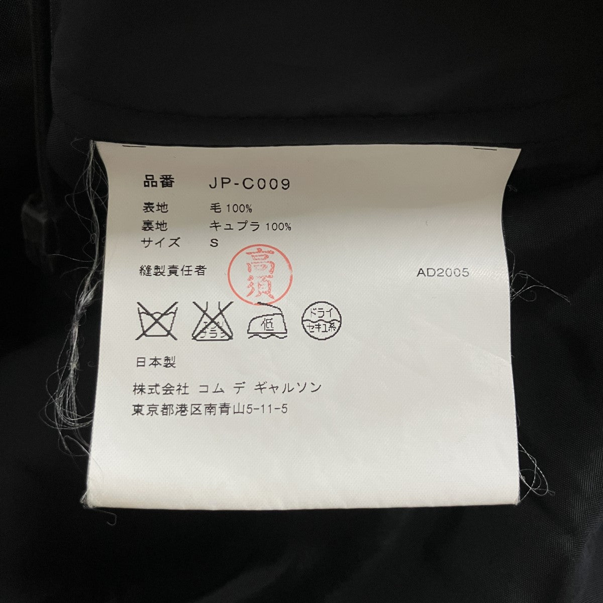 トレンチジャケット
