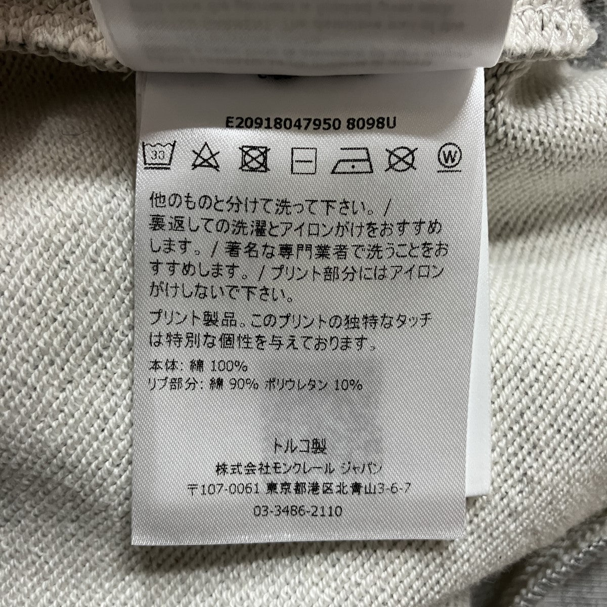 トリコロールプリントスウェット