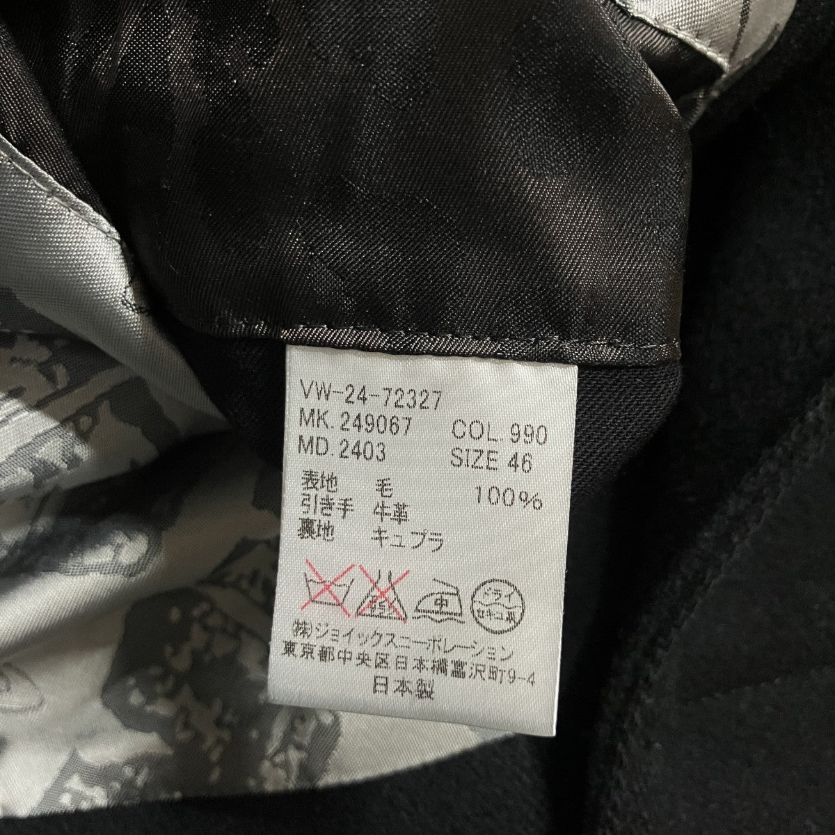 ジップジャケット