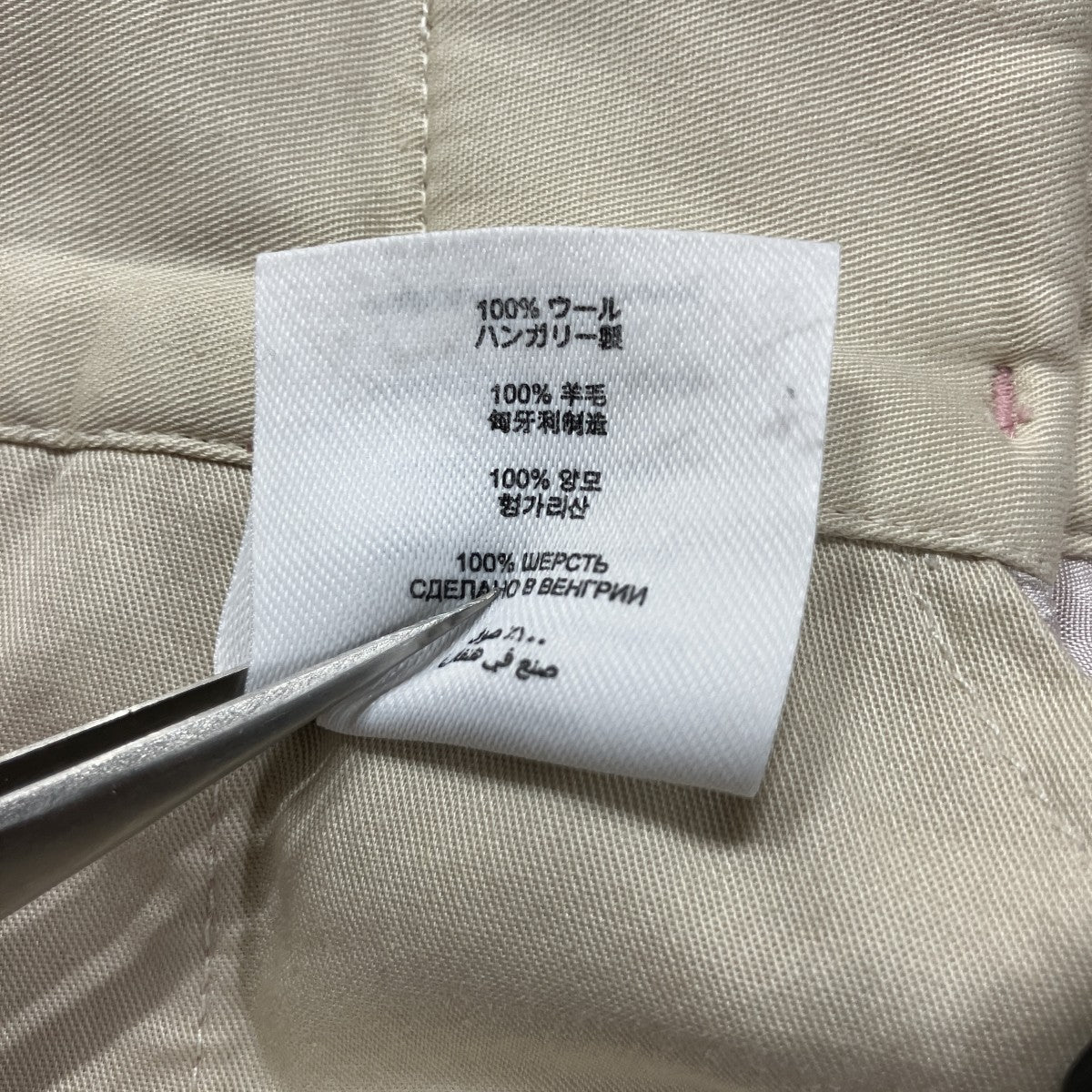 DRIES VAN NOTEN ウールスラックス 古着・中古-7枚目のアイテム画像