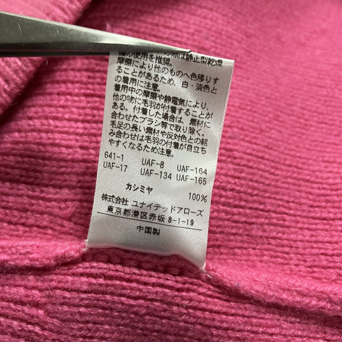 6(ROKU) BEAUTY＆YOUTH カシミヤフーディ パーカー 古着・中古-6枚目のアイテム画像