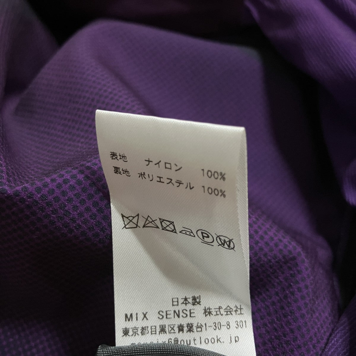 リバーシブルジャケット