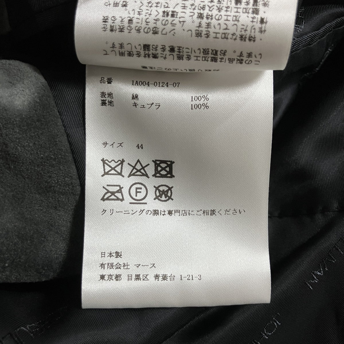 ベルベット ダブルブレステッド ジャケット